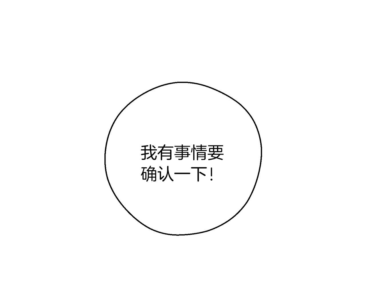 第38话 图谋不轨13