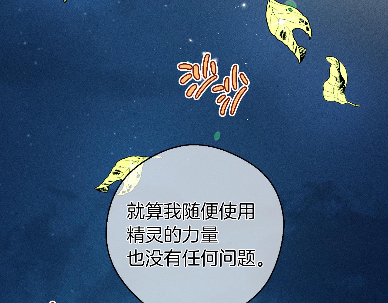 第41话 生不了他的气130