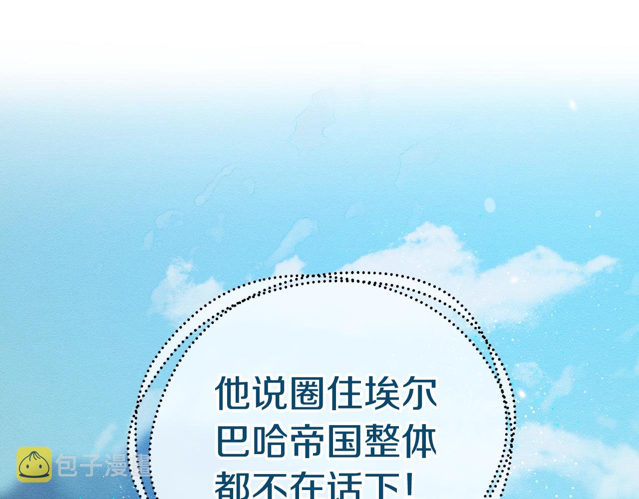 第34话 玛丽安的怀疑52