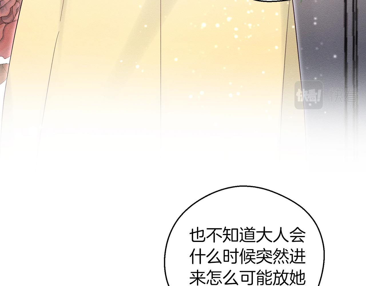 第47话 爷爷突击访问83