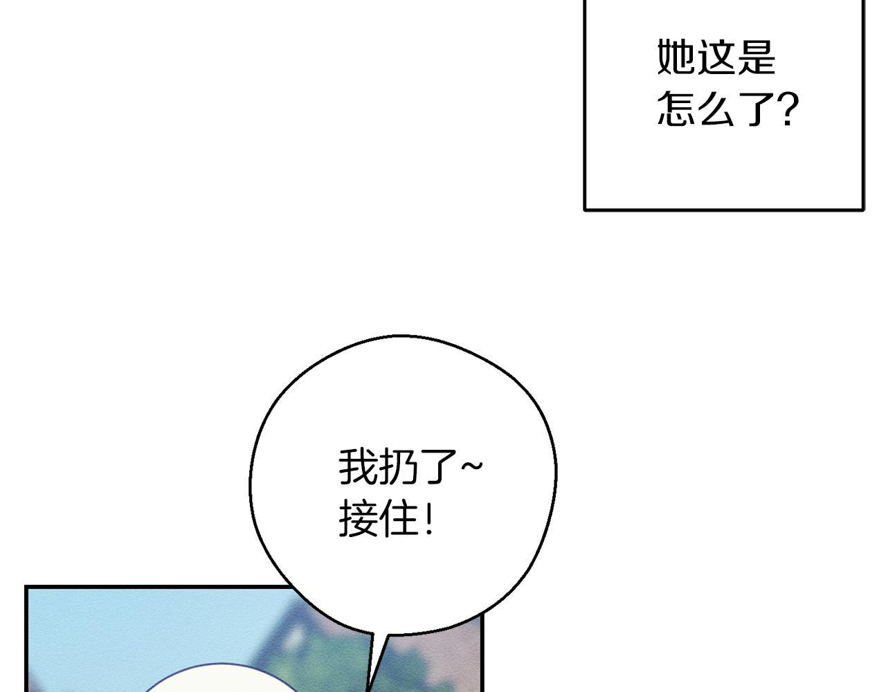 第29话 他的耐心有限13