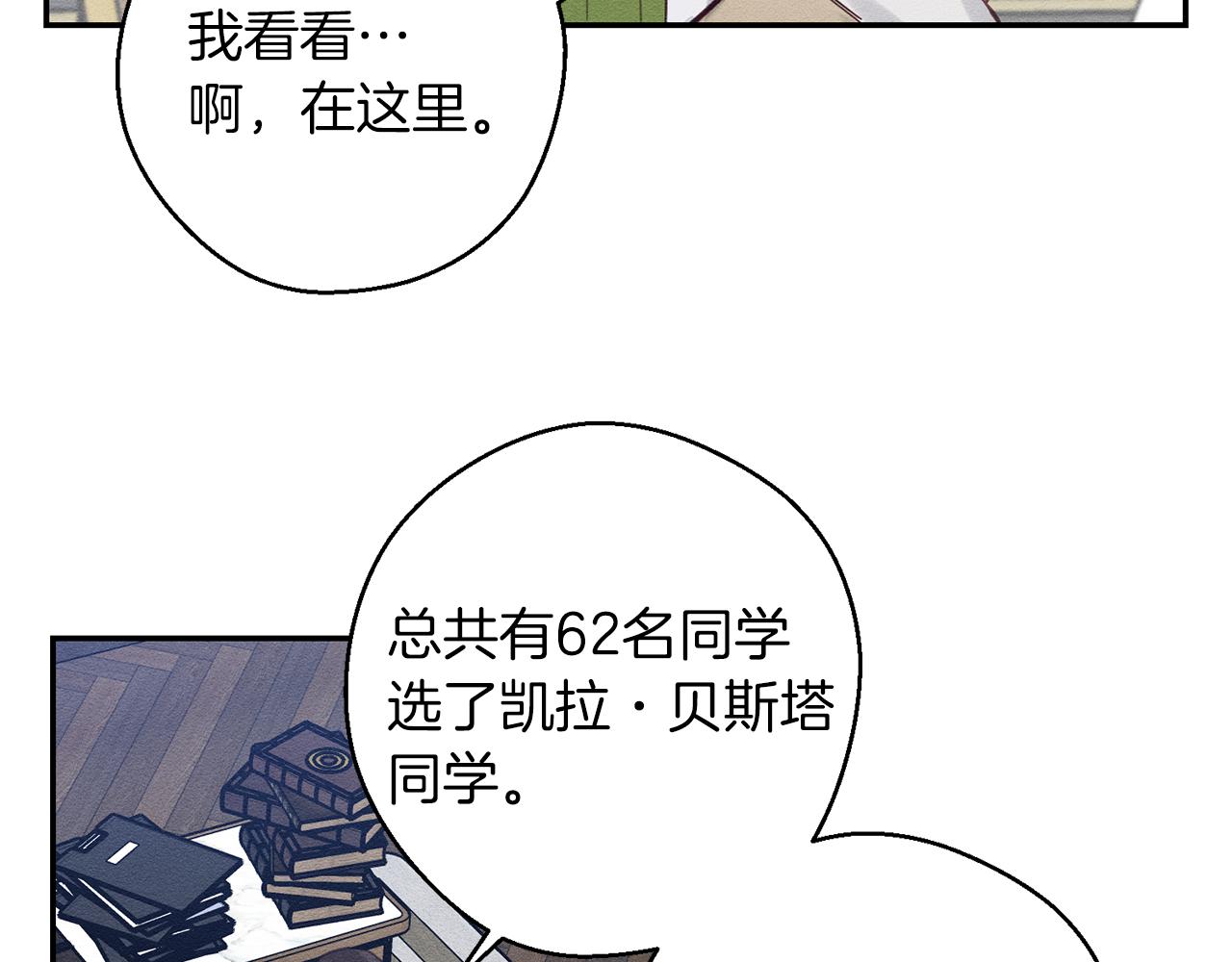 第19话 他的邀请函28