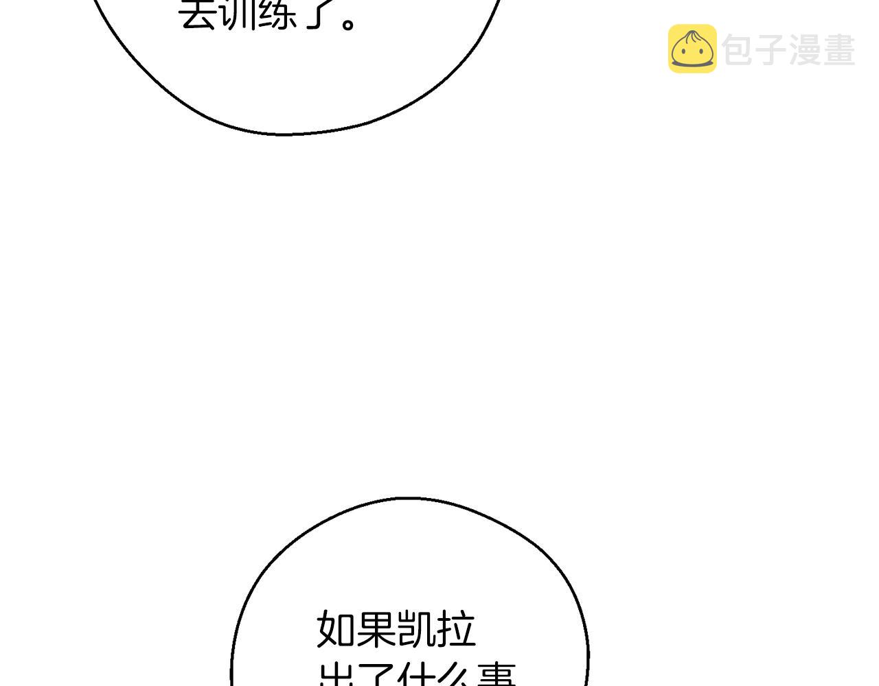 第44话 你走了我怎麽办16