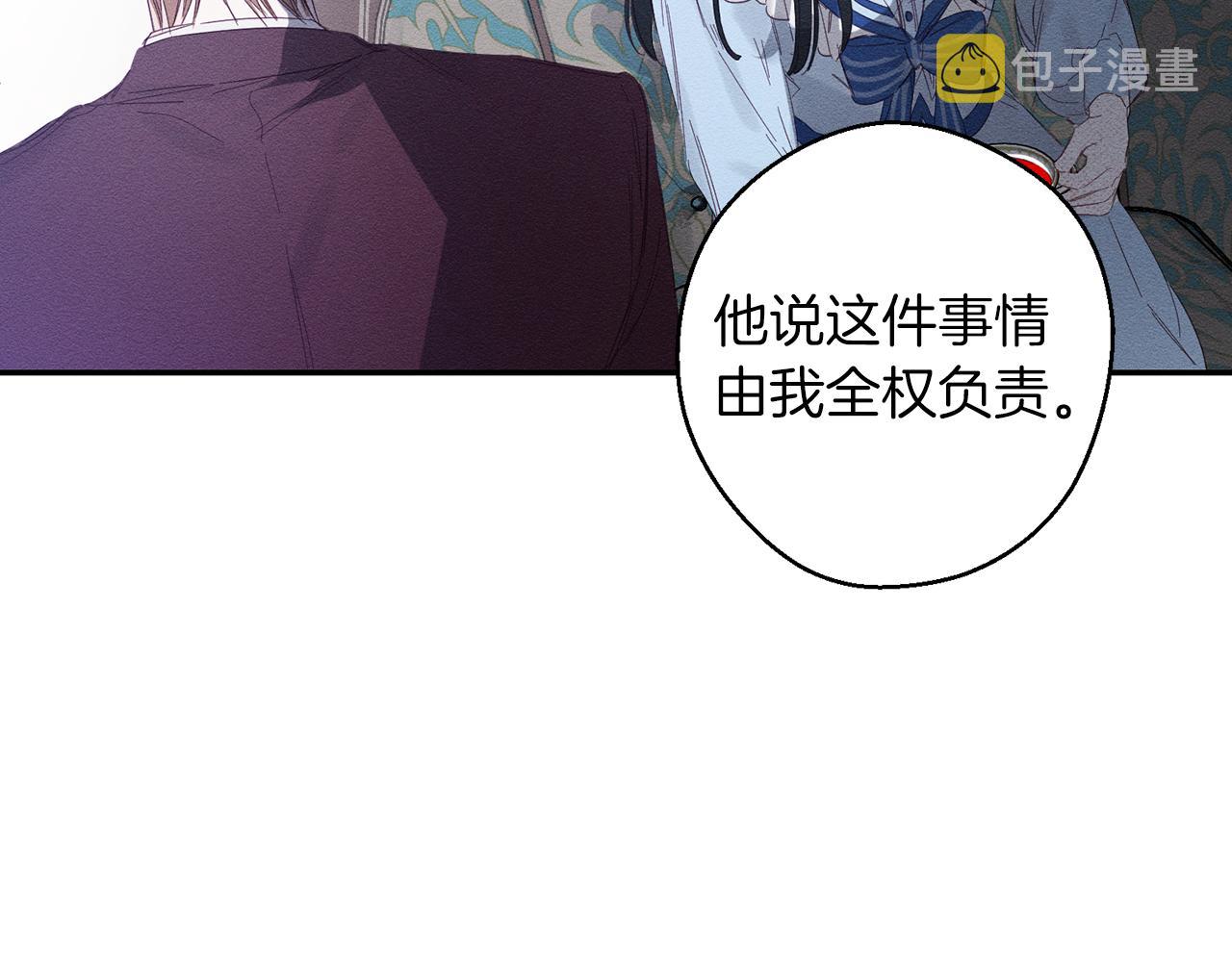 第5话 爲什麽不问问理由？122