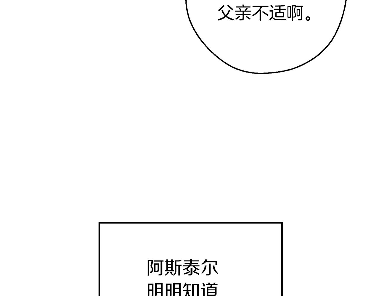 第43话 莫名的安心103