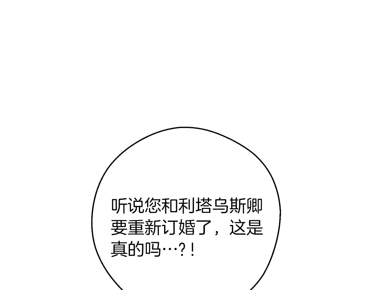 第31话 先把我藏起来125