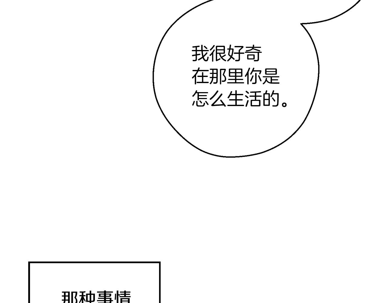 第45话 你是小说人物145