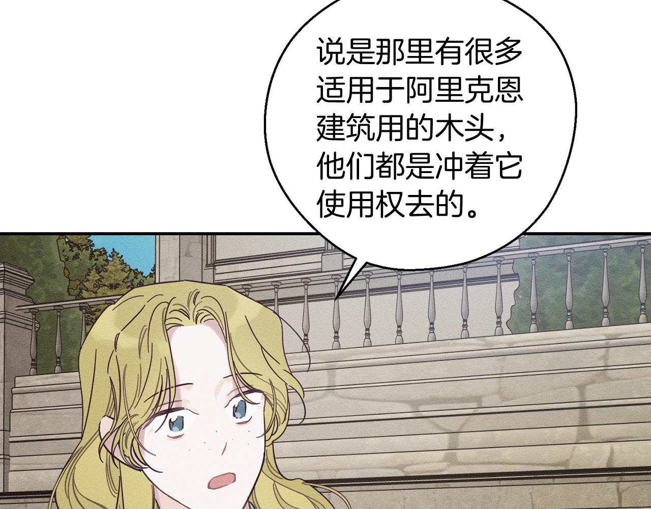 第37话 他等不住了145