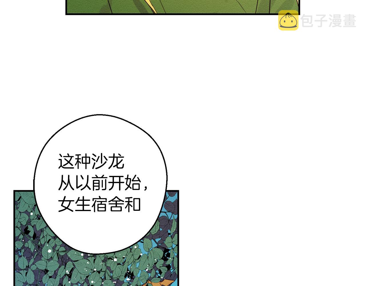 第10话 作爲淑女入学！114