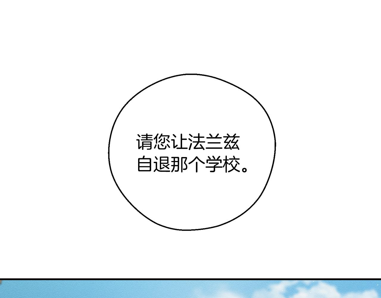 第35话 我喜欢他4