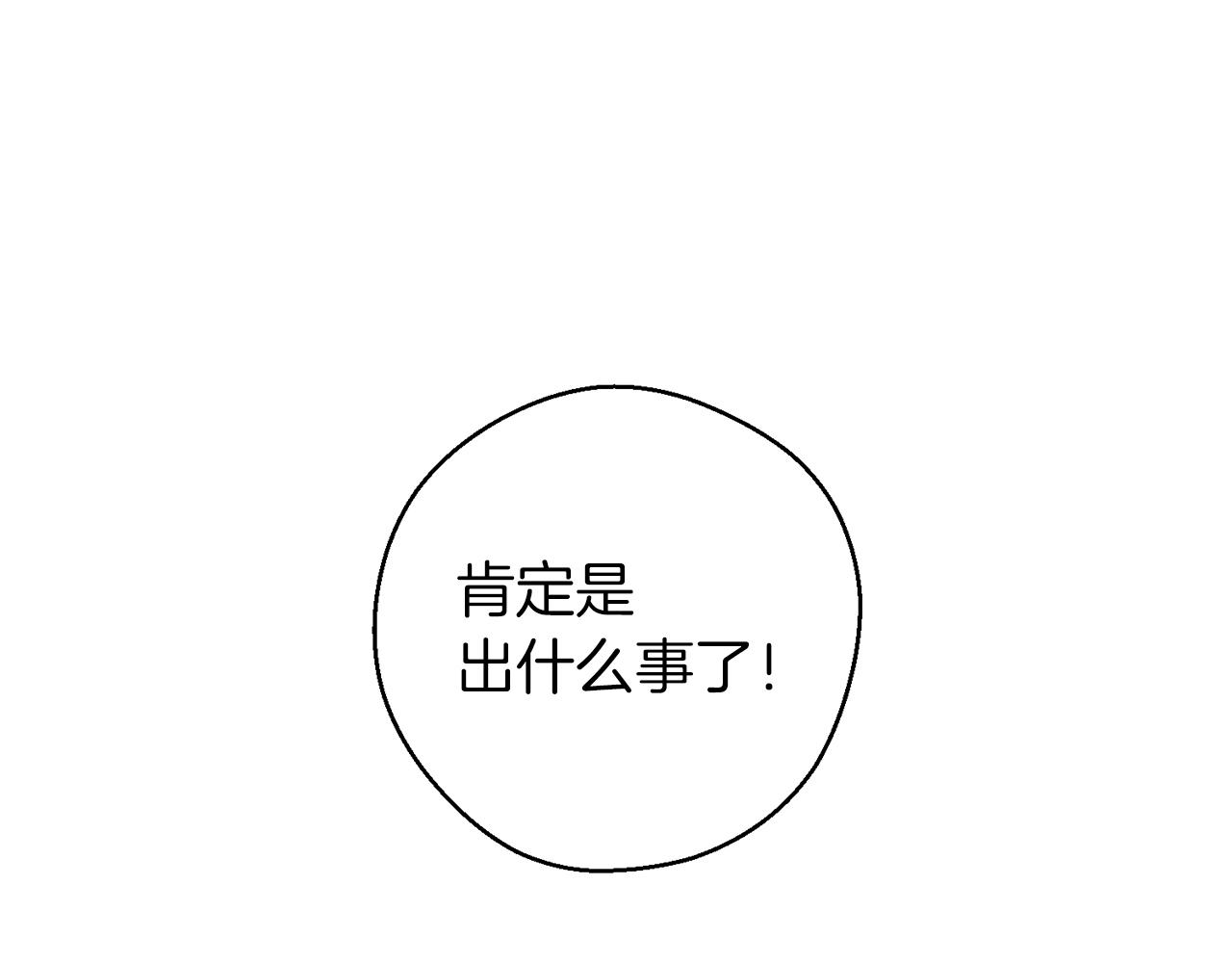 第44话 你走了我怎麽办24
