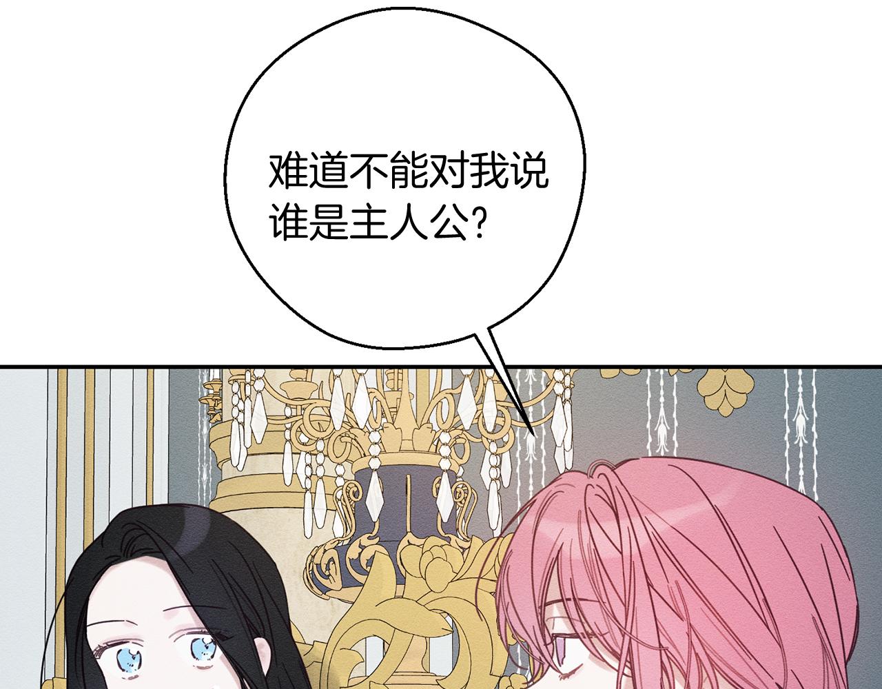 第45话 你是小说人物43
