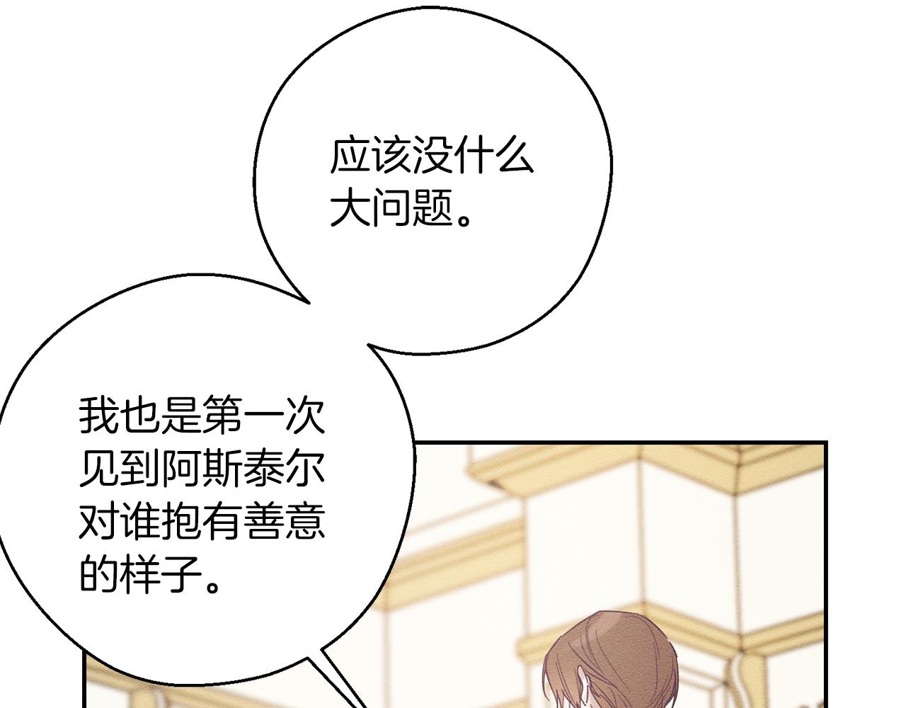 第47话 爷爷突击访问76