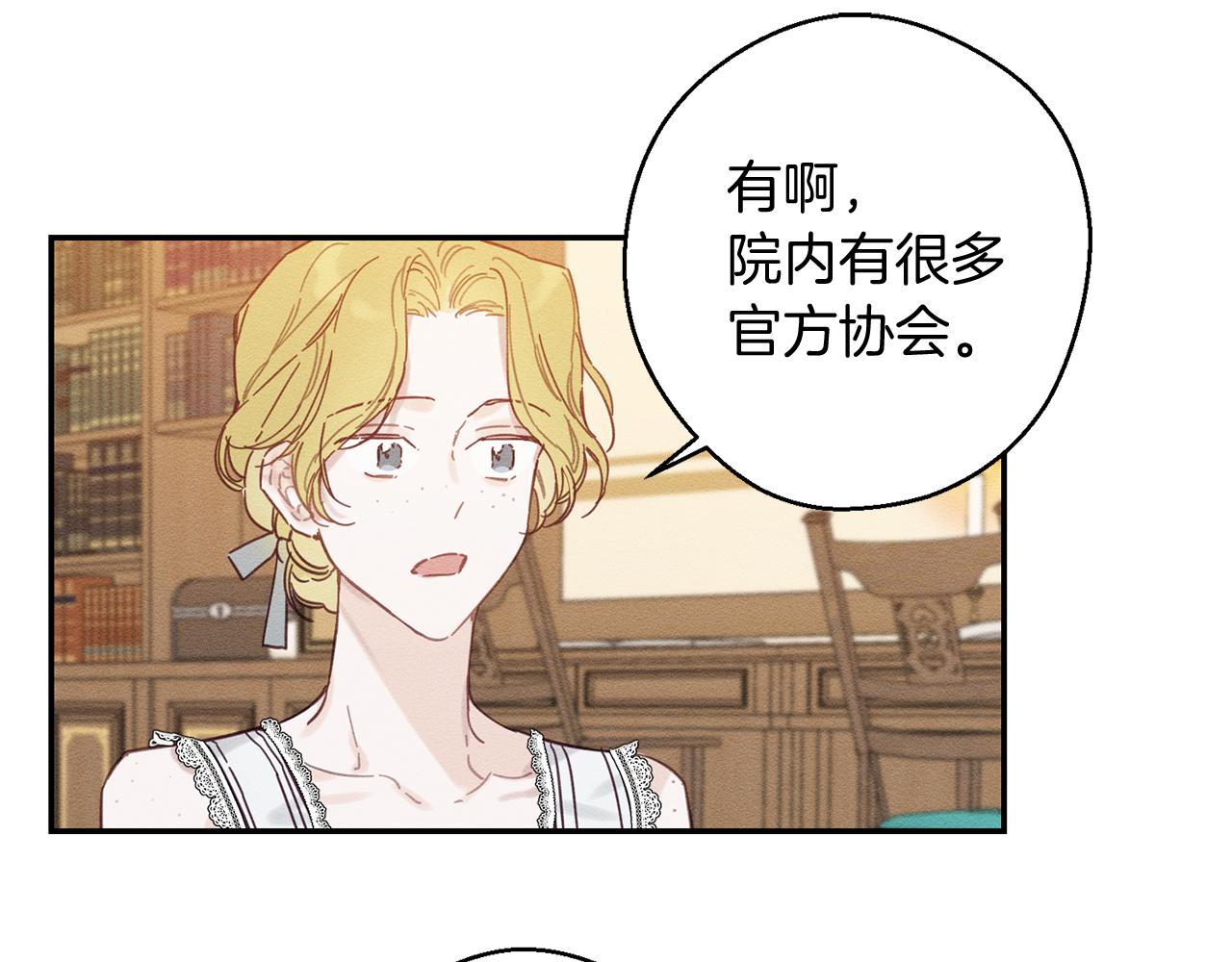 第19话 他的邀请函88