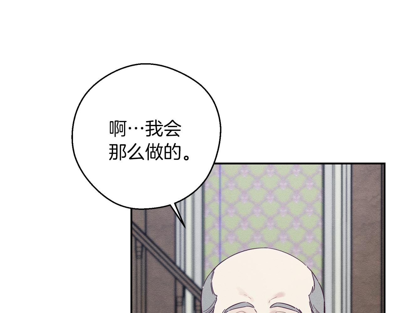 第34话 玛丽安的怀疑23