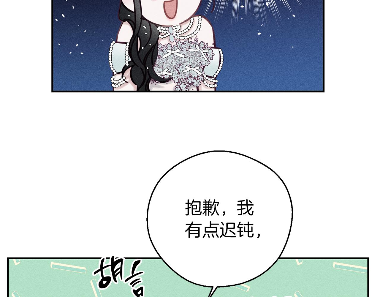 第27话 皇帝莅临94