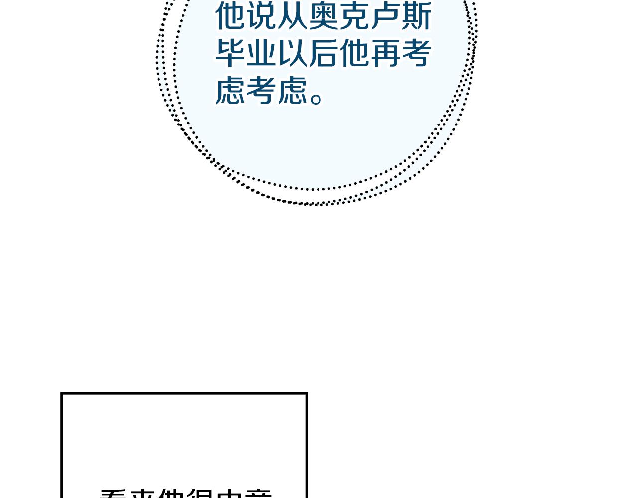 第34话 玛丽安的怀疑83