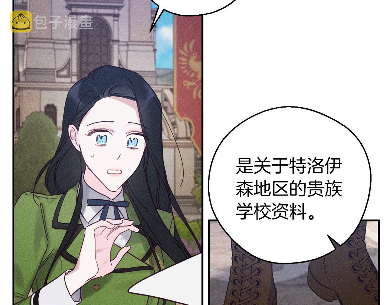 第34话 玛丽安的怀疑147
