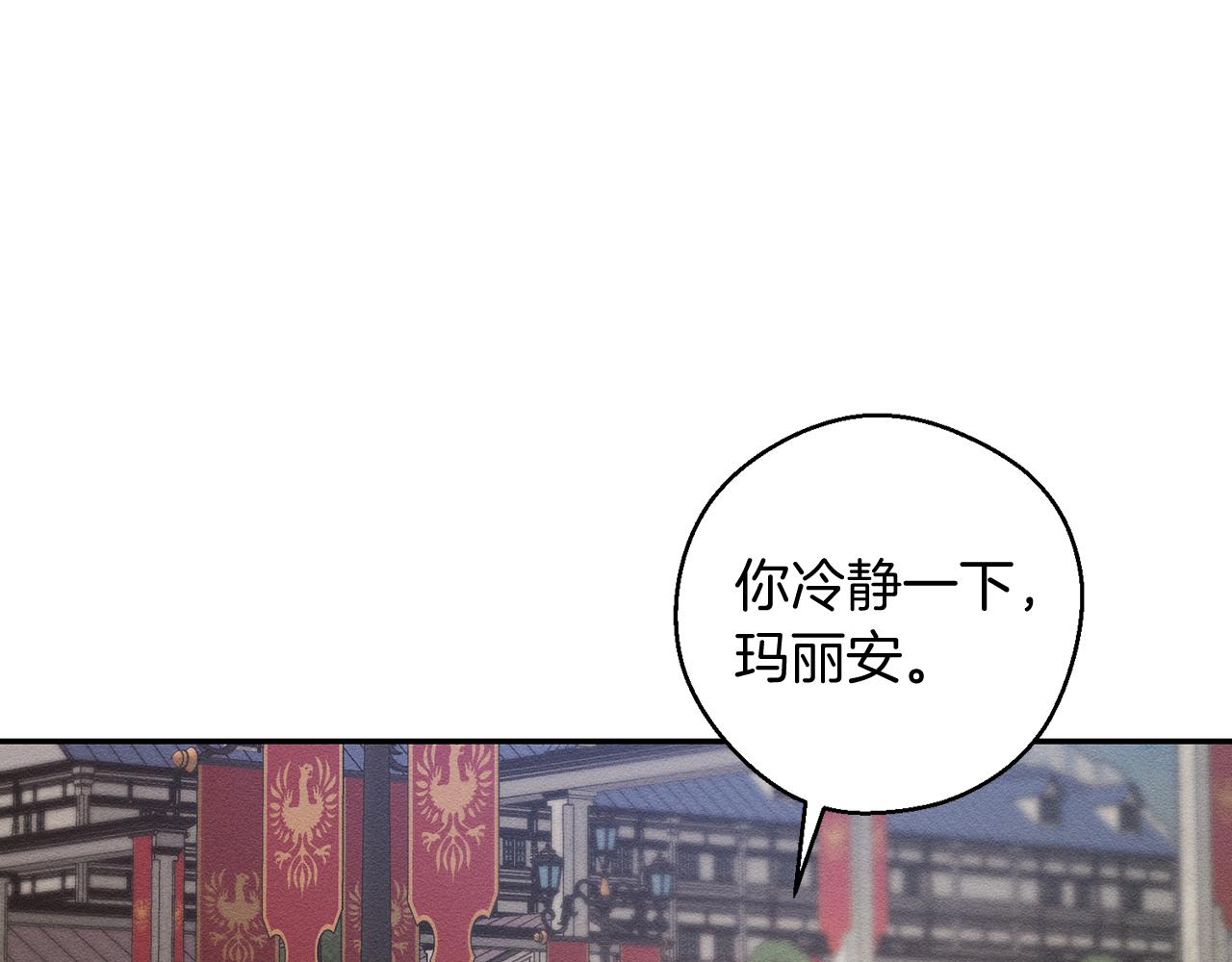 第34话 玛丽安的怀疑140