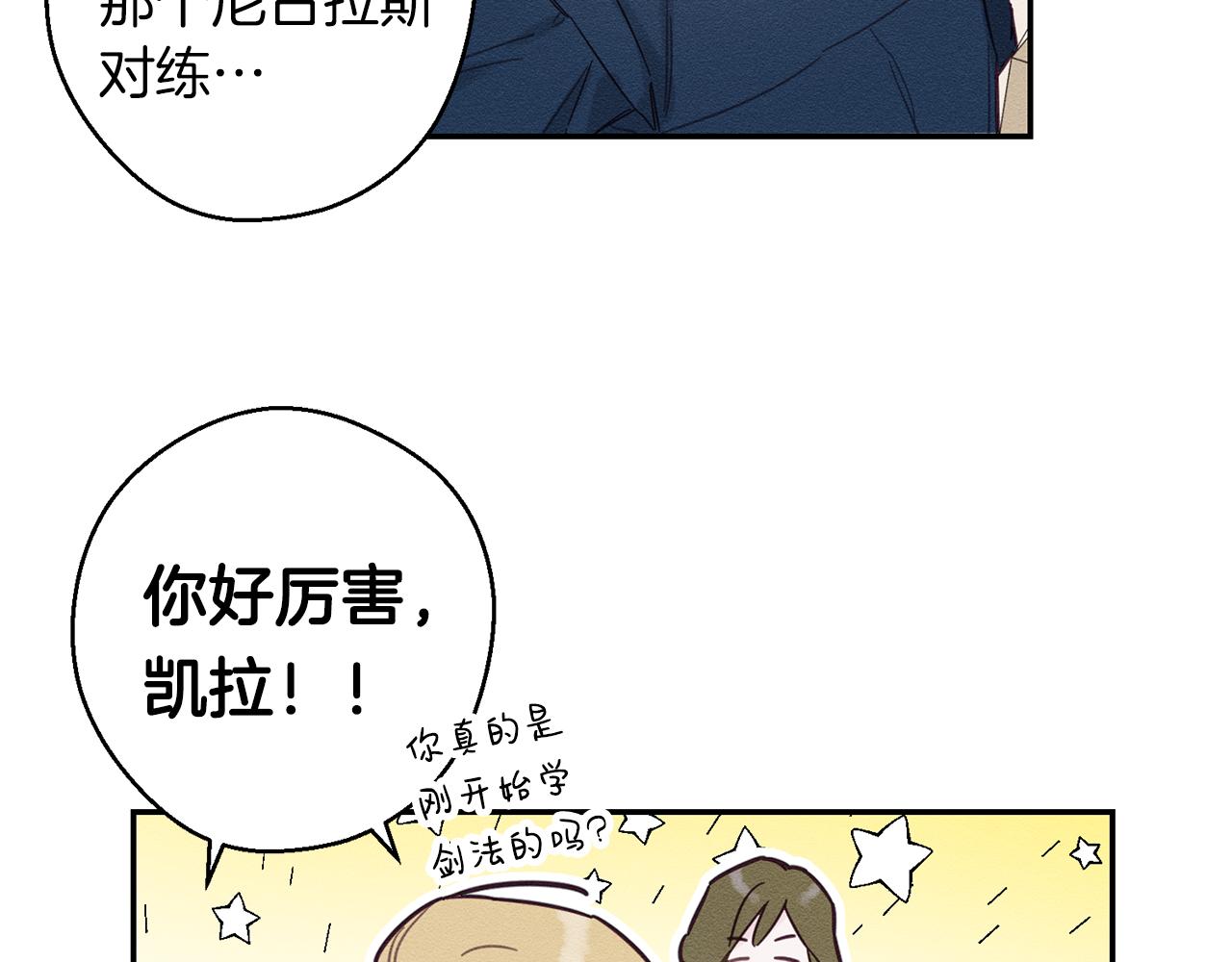 第17话 这里可不是学院12