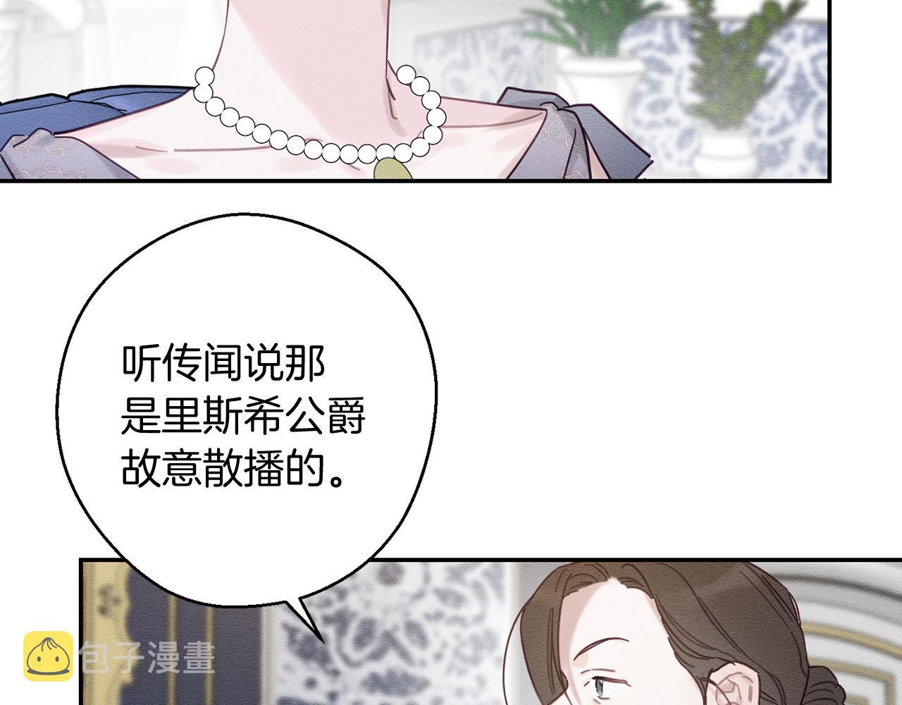 第28话 无形撩最致命41