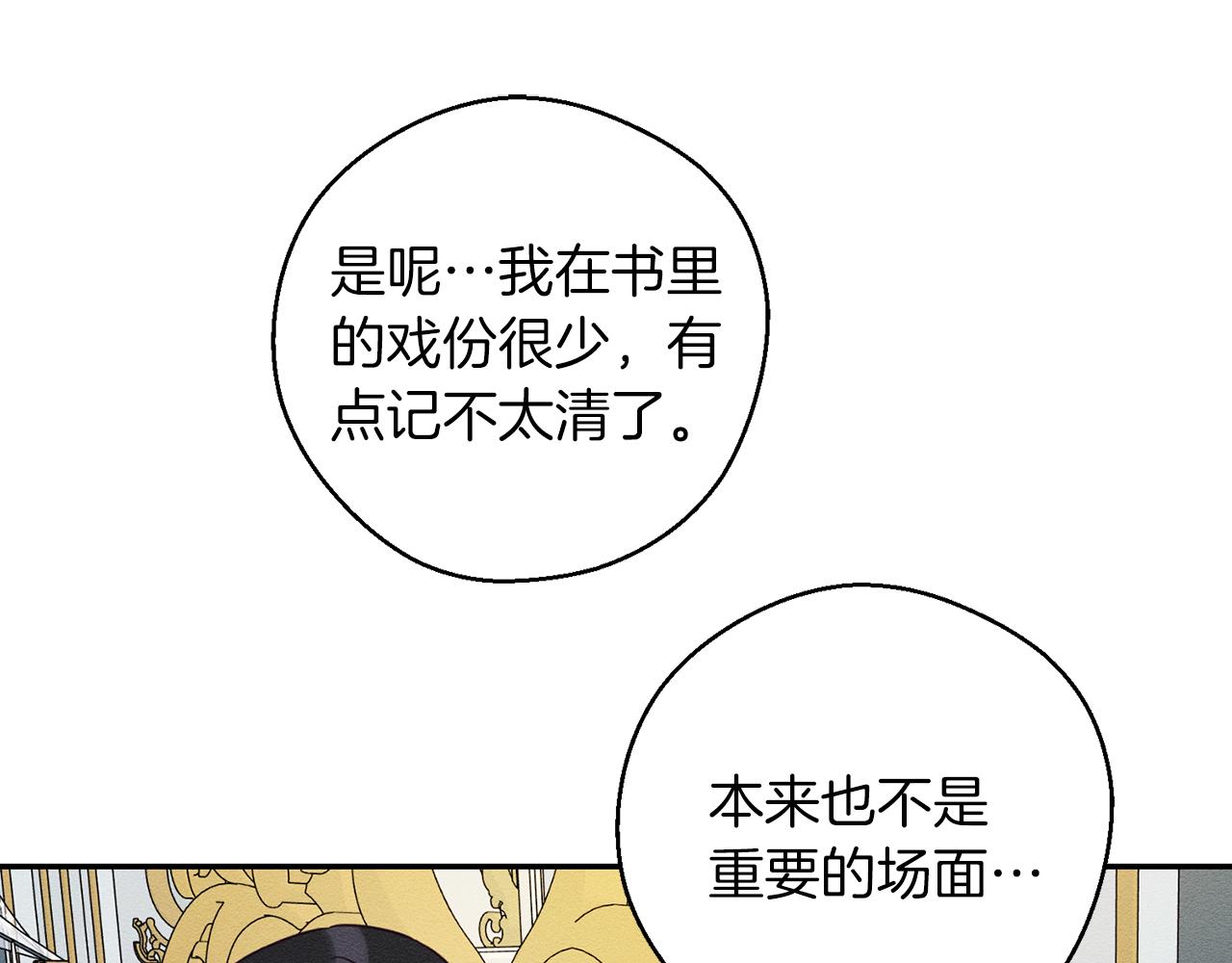 第45话 你是小说人物77