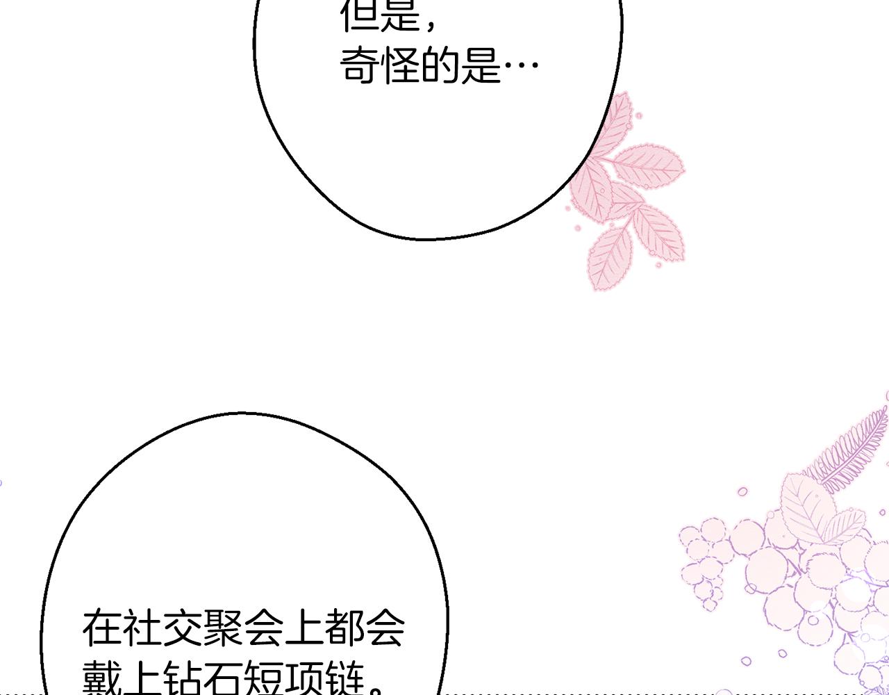 第18话 神秘‘美少女’?110