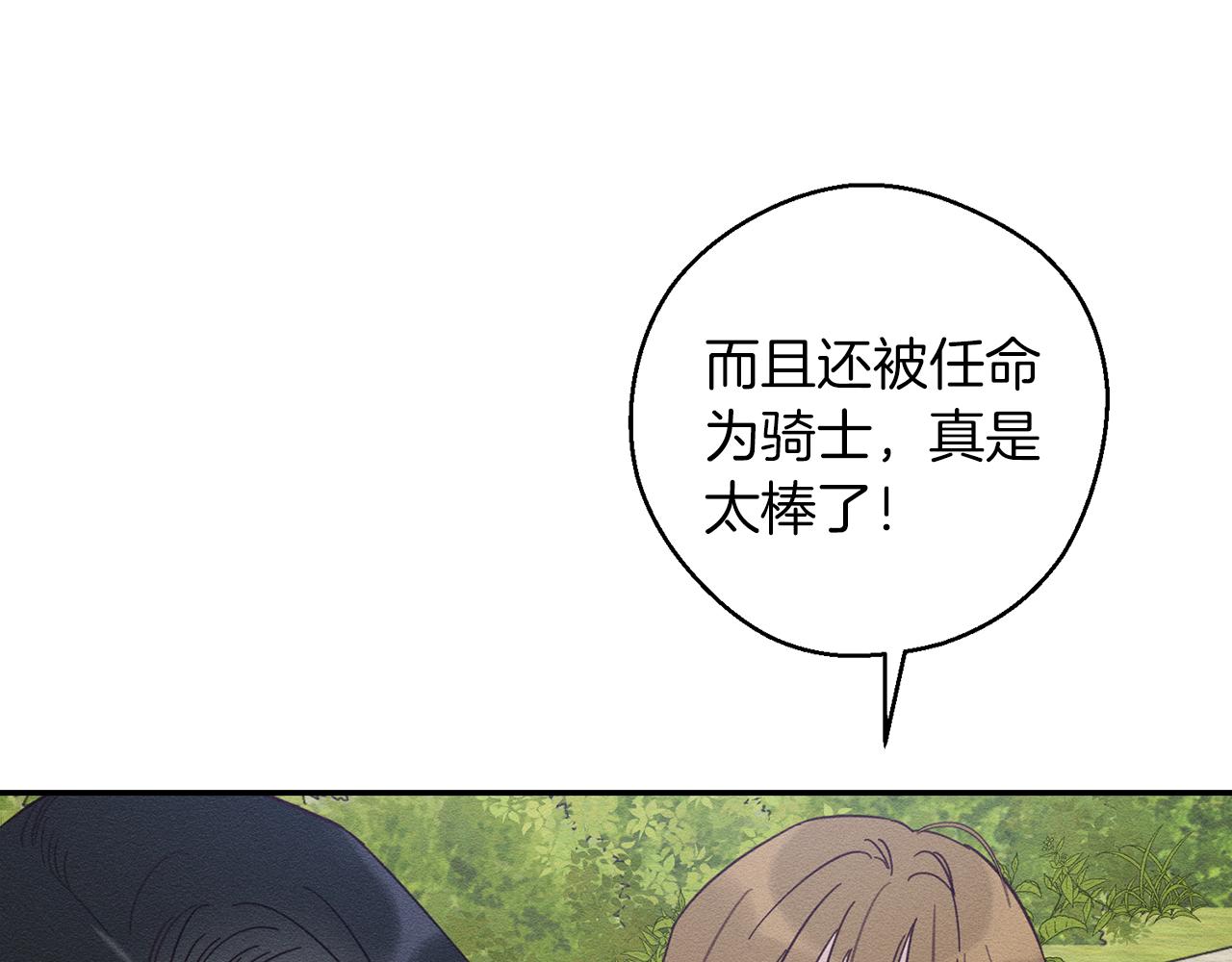第37话 他等不住了110