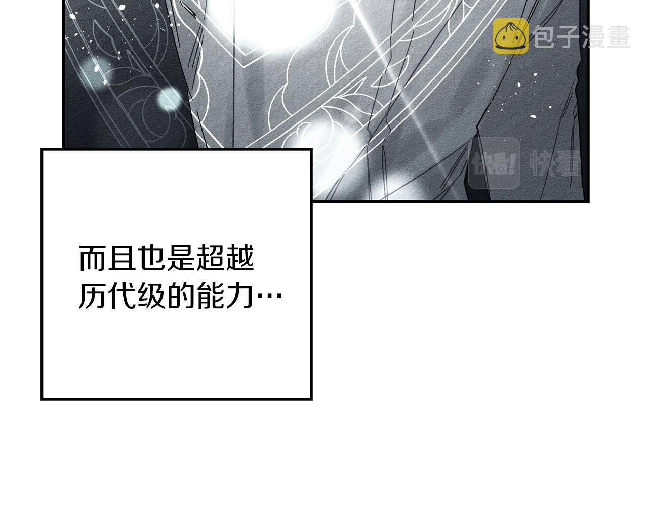 第34话 玛丽安的怀疑61