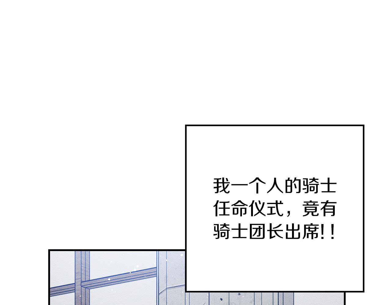 第31话 先把我藏起来43