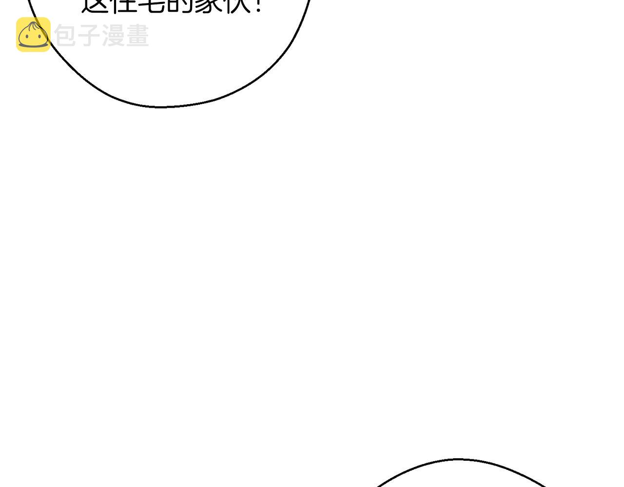第41话 生不了他的气170