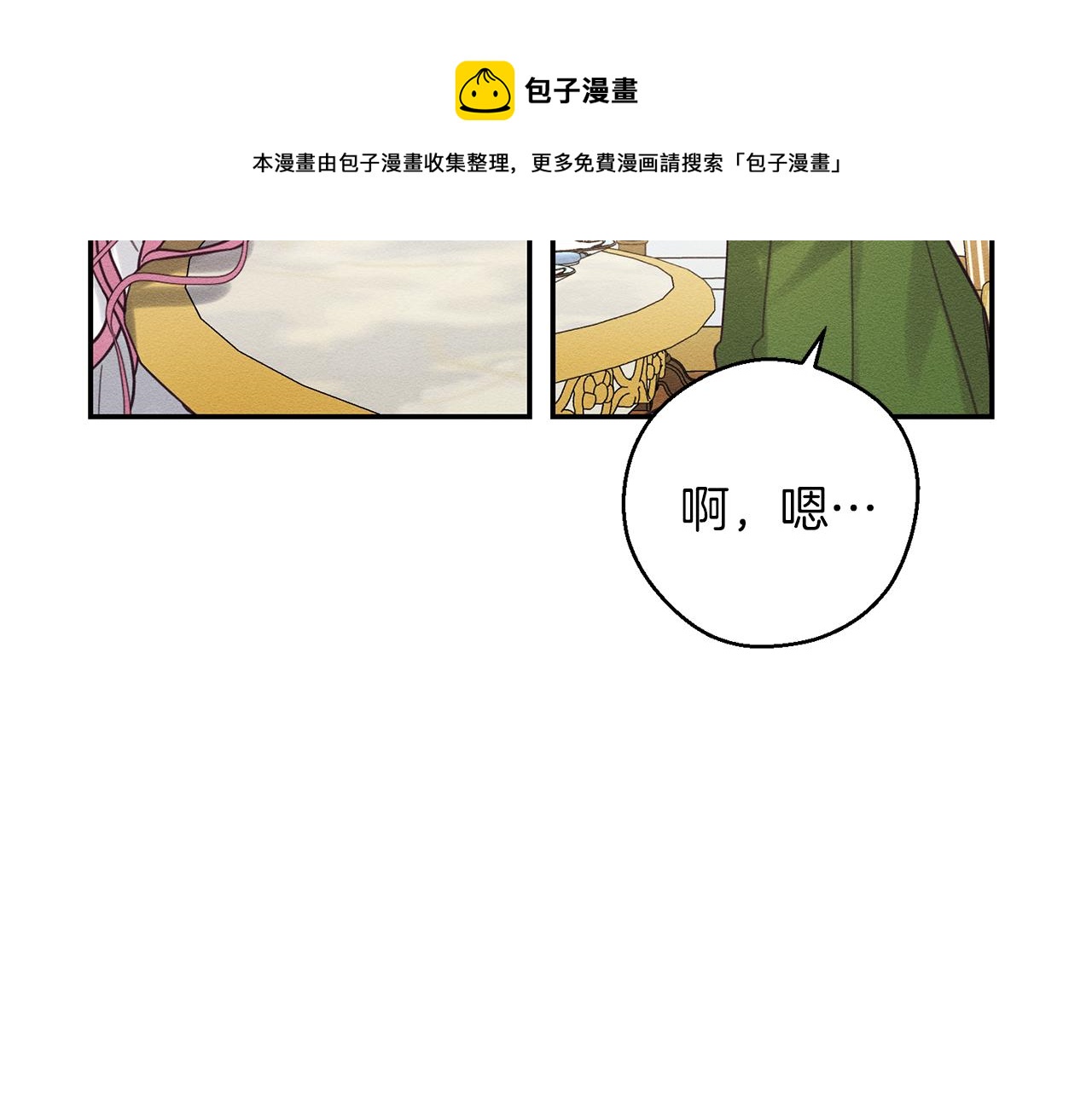 第一季完结篇 与男主正式交锋112