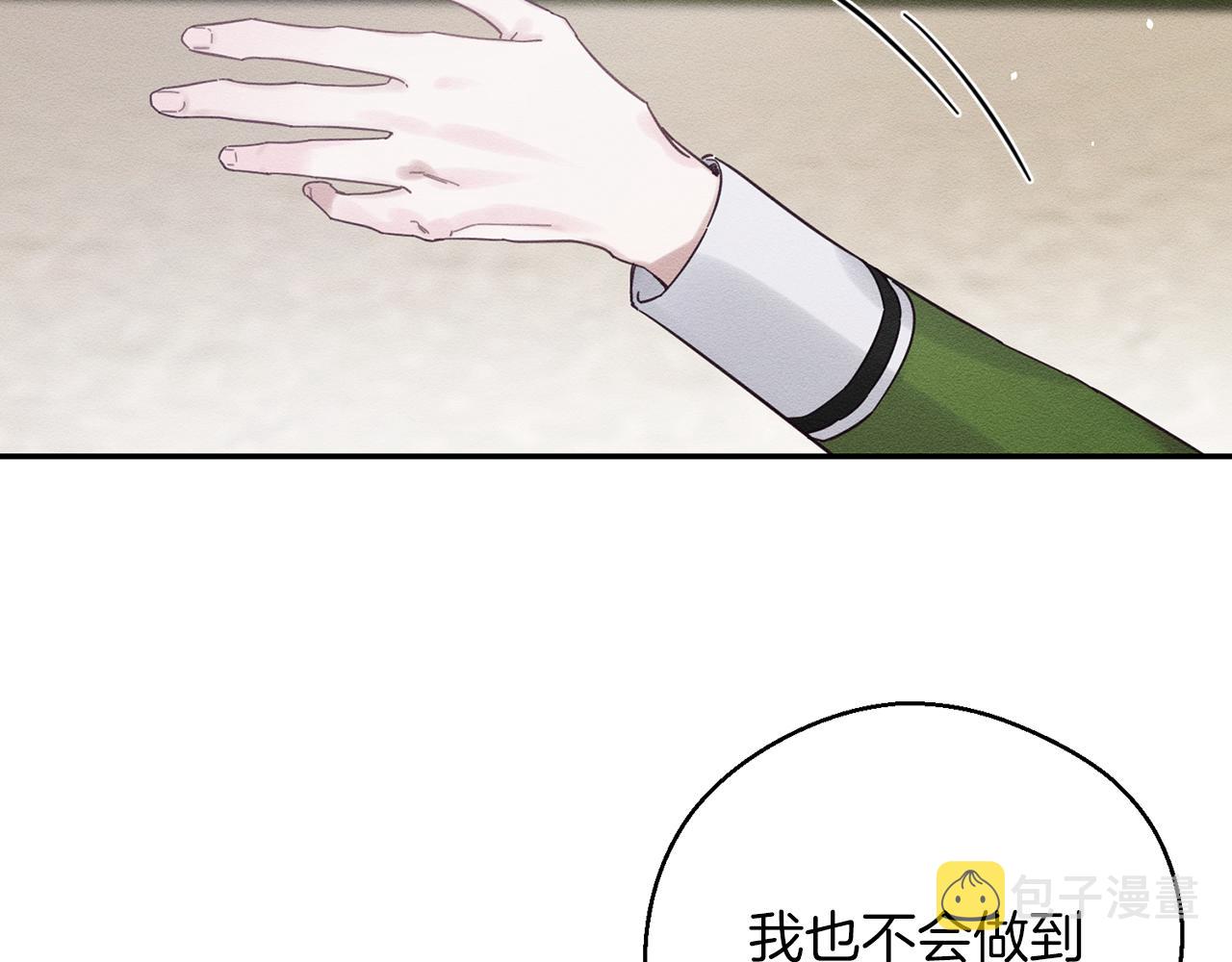 第38话 图谋不轨100