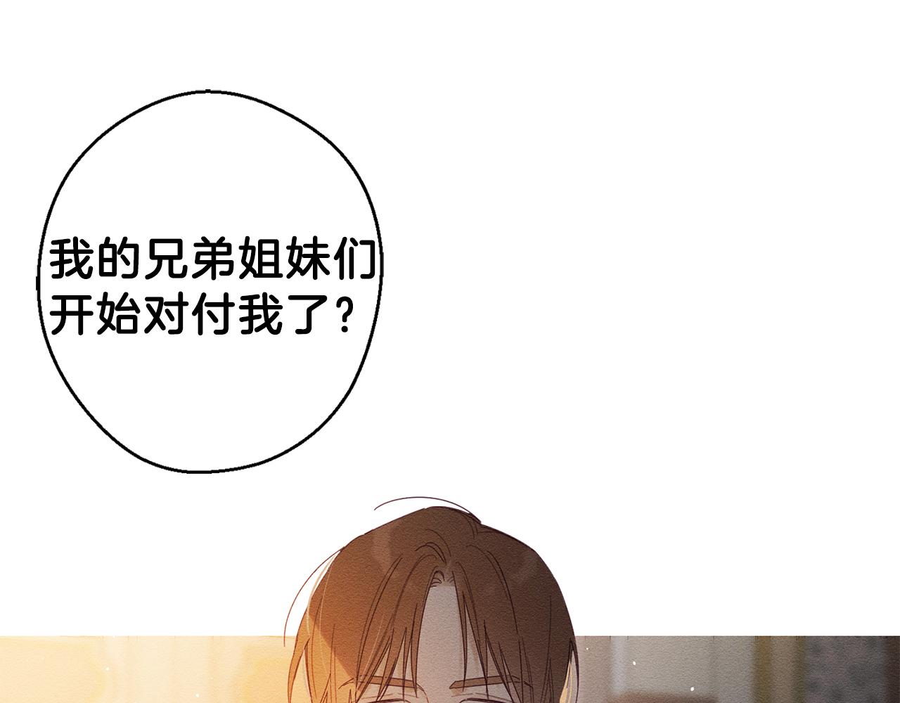 第12话 我想见见你的未婚妻4