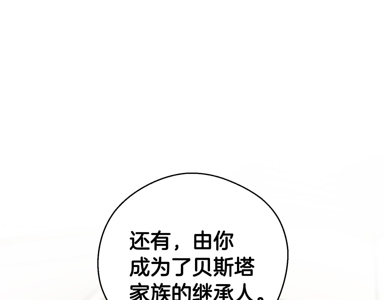 第46话 惊人的洞察力41