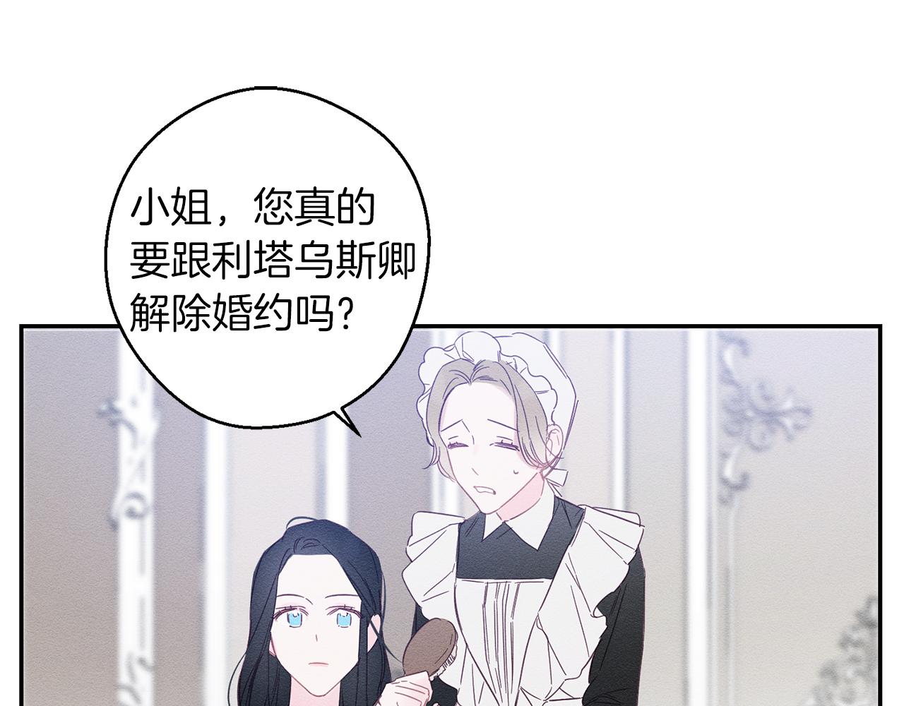 第5话 爲什麽不问问理由？67
