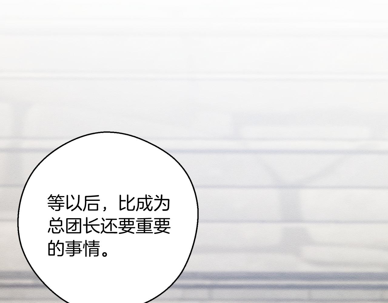第37话 他等不住了129
