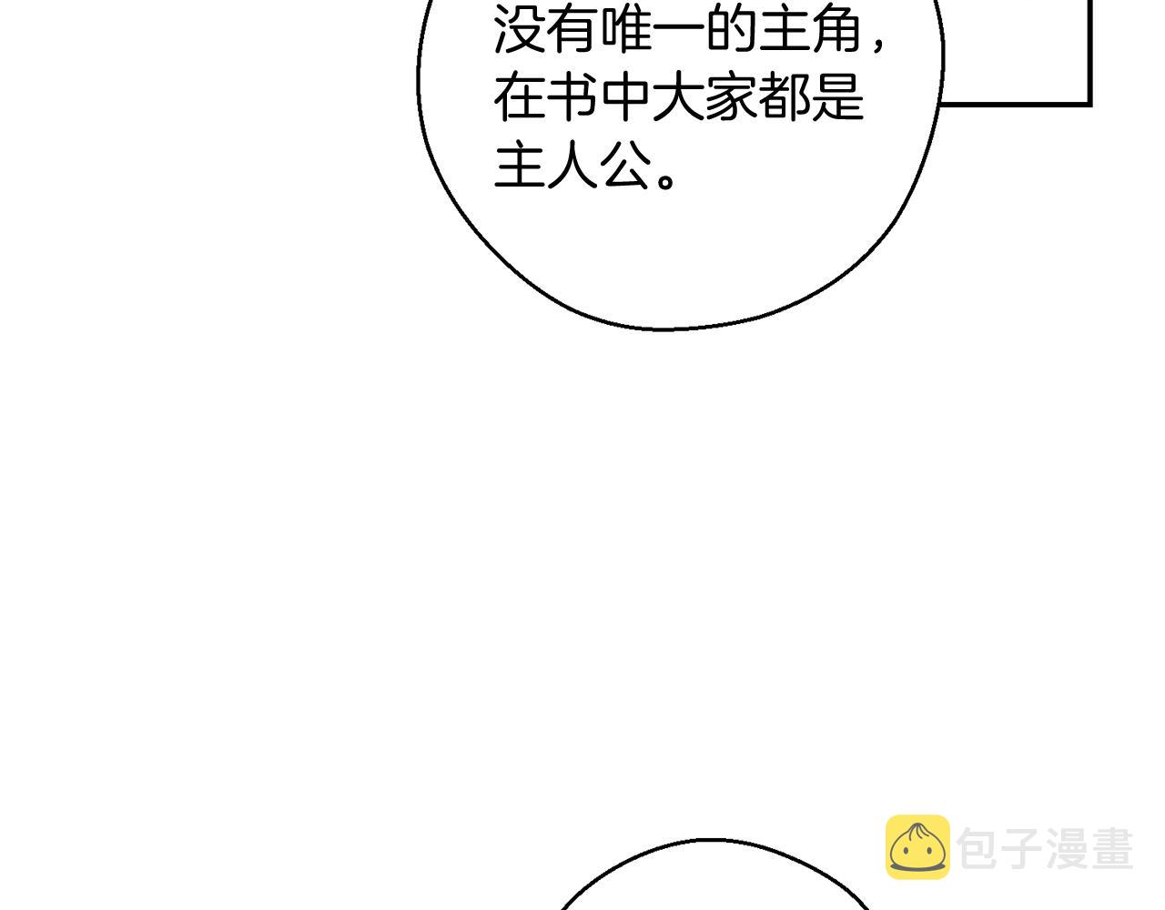第45话 你是小说人物40