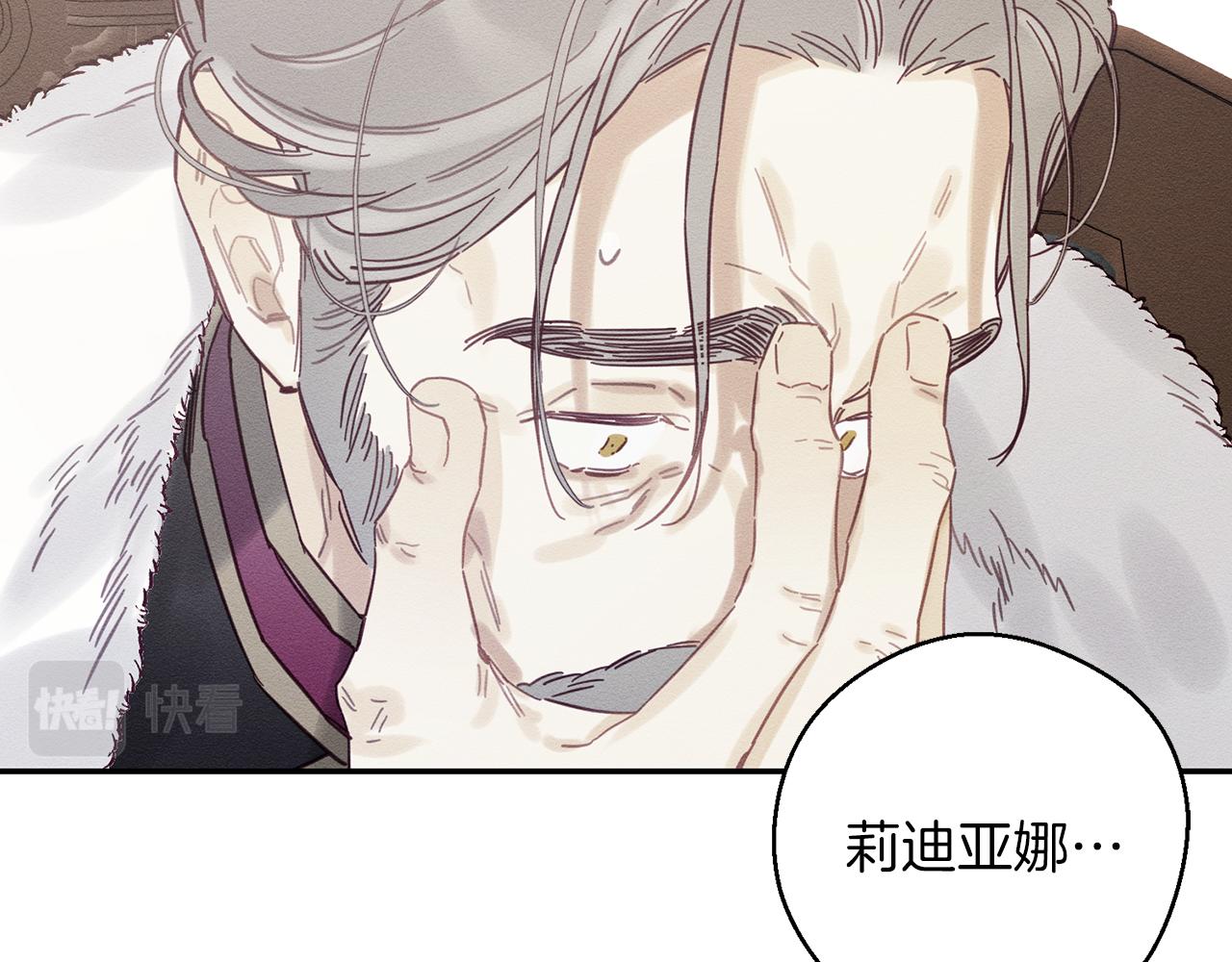 第28话 无形撩最致命70
