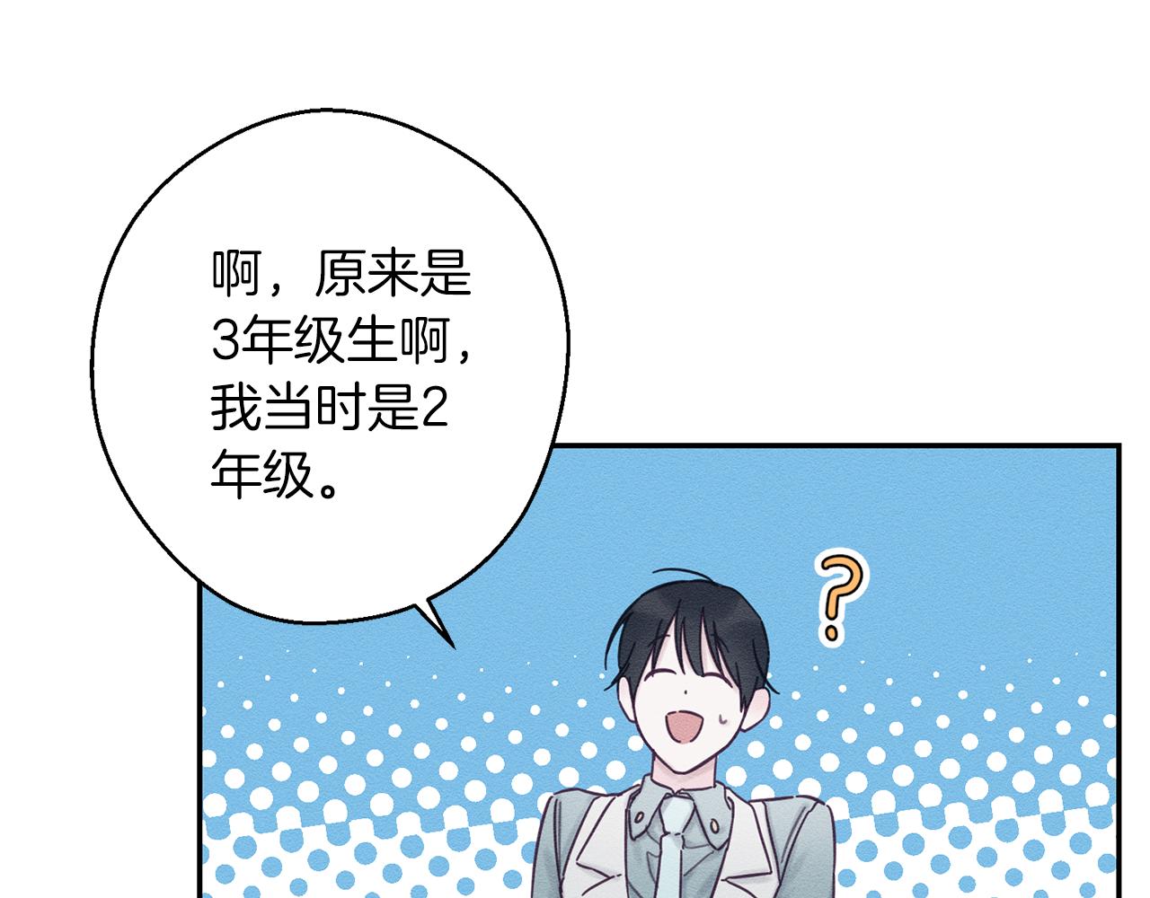 第28话 无形撩最致命150