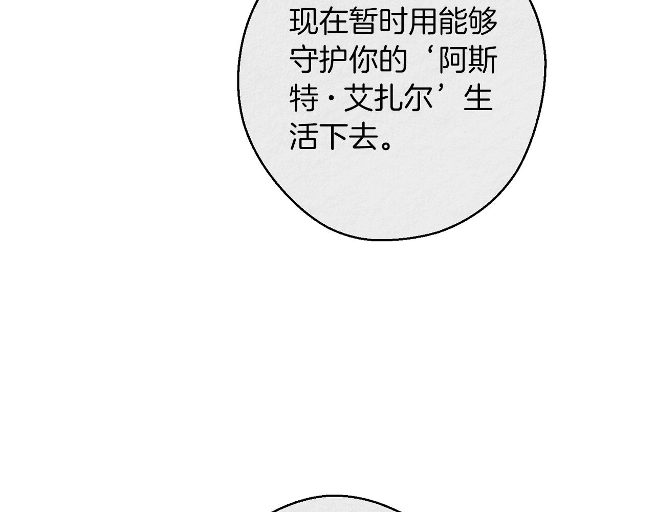 第9话 对不起我们不能结婚！64