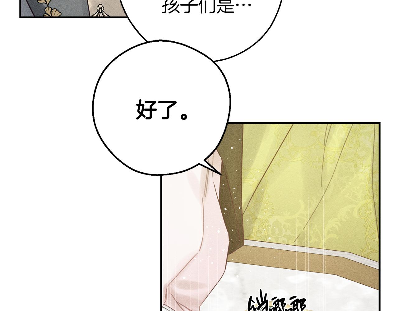 第39话 花的秘密53