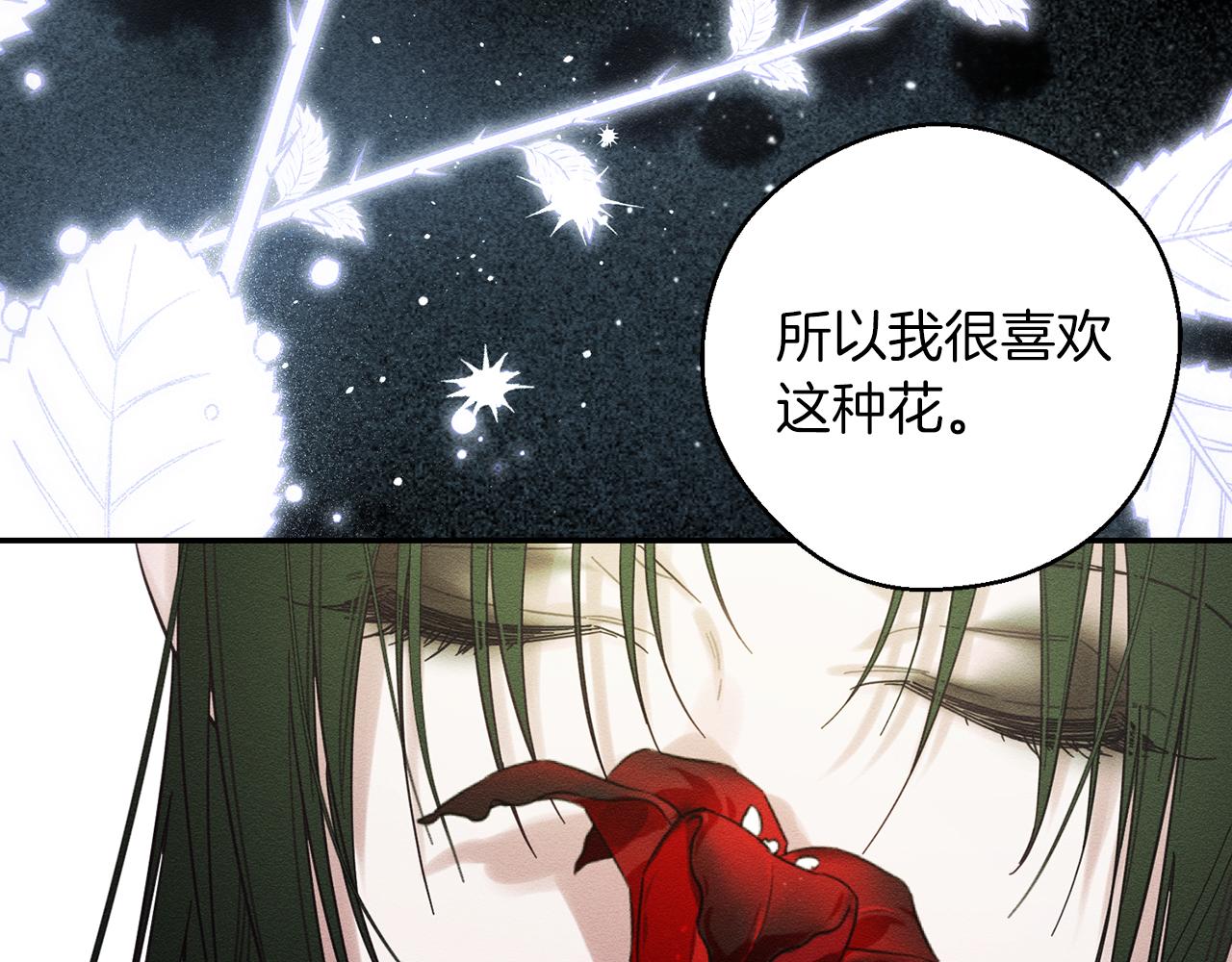 第39话 花的秘密71