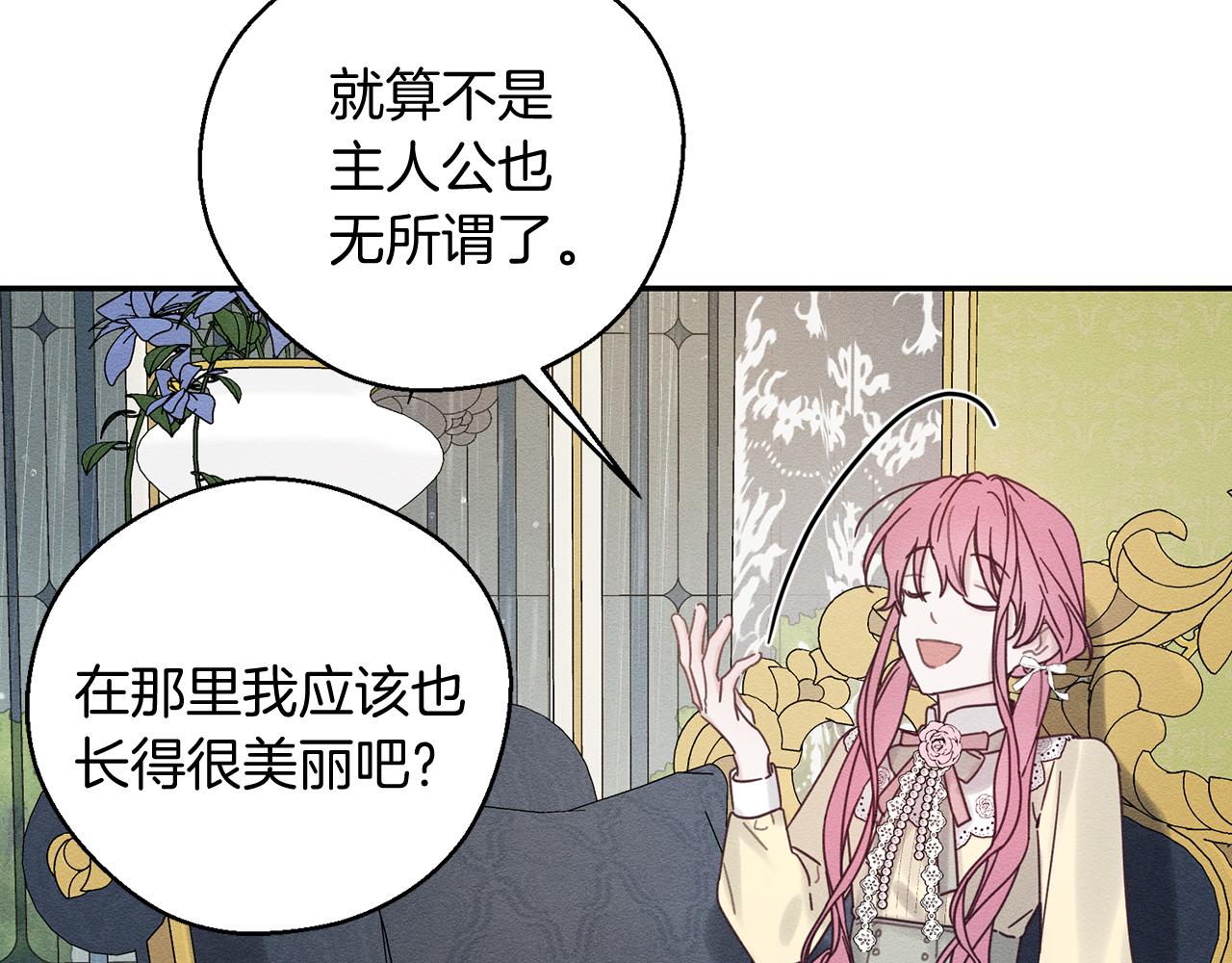 第45话 你是小说人物56