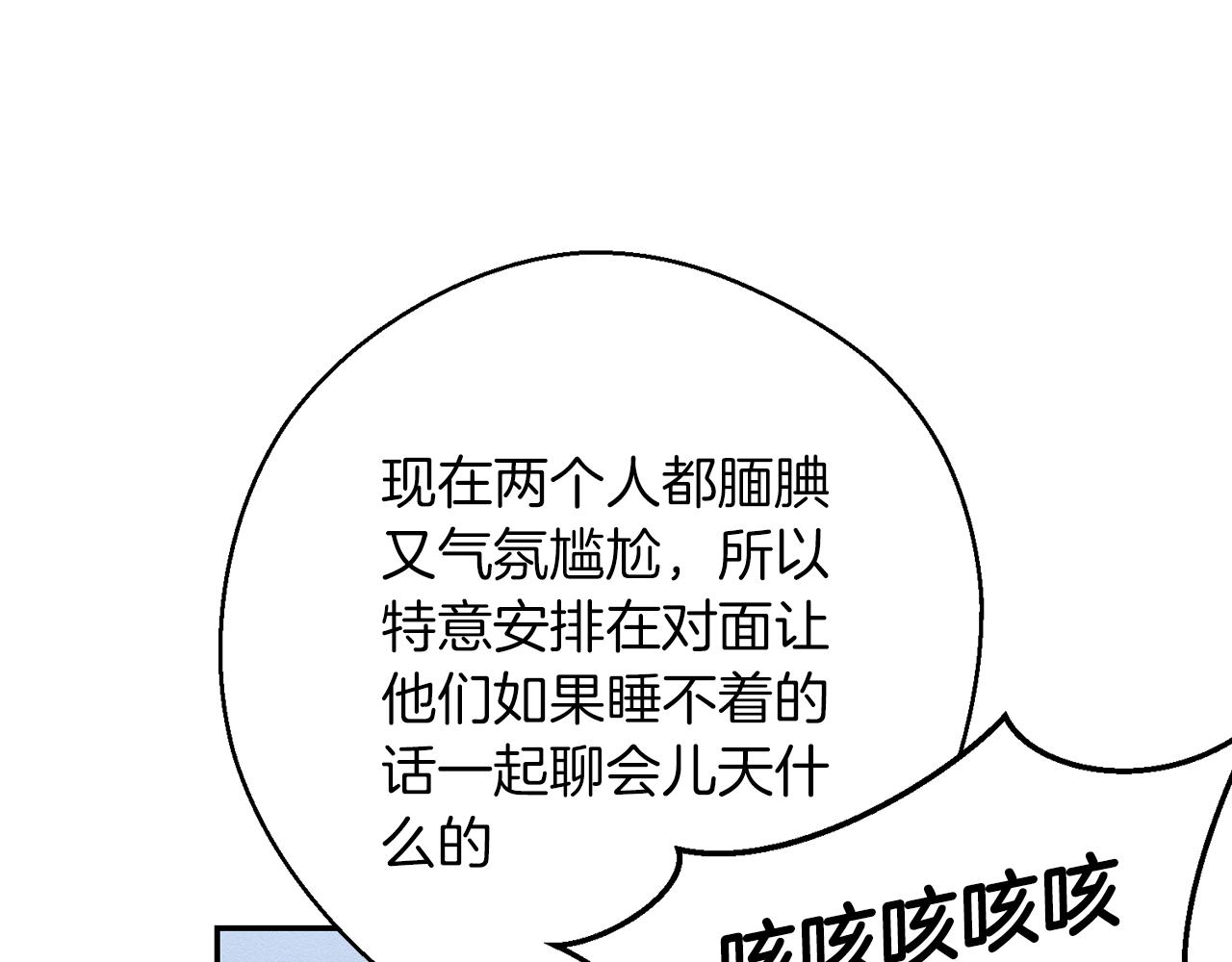 第24话 假期开始140
