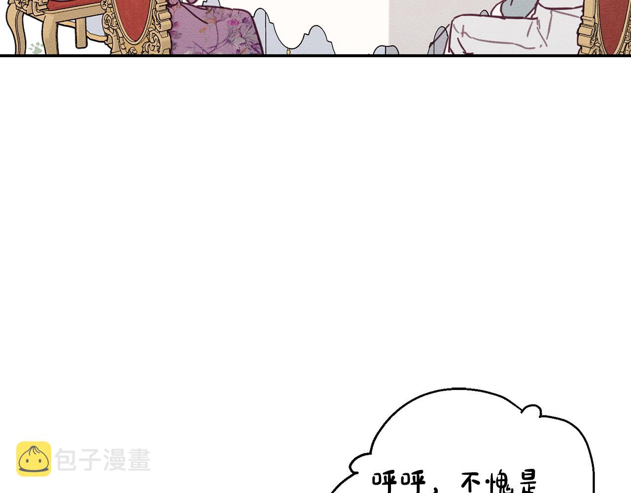 第28话 无形撩最致命160