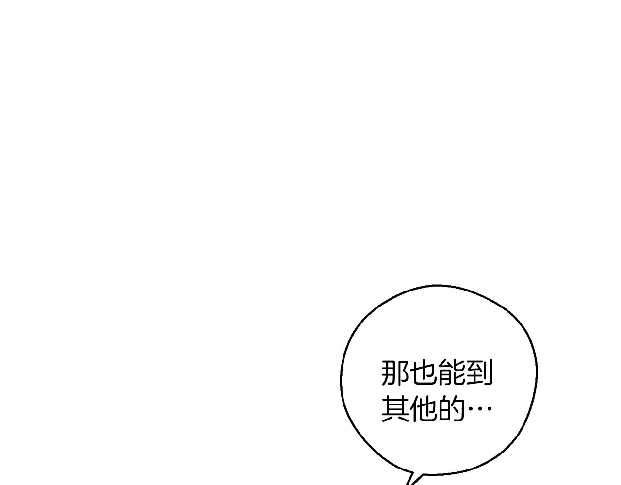 第43话 莫名的安心32