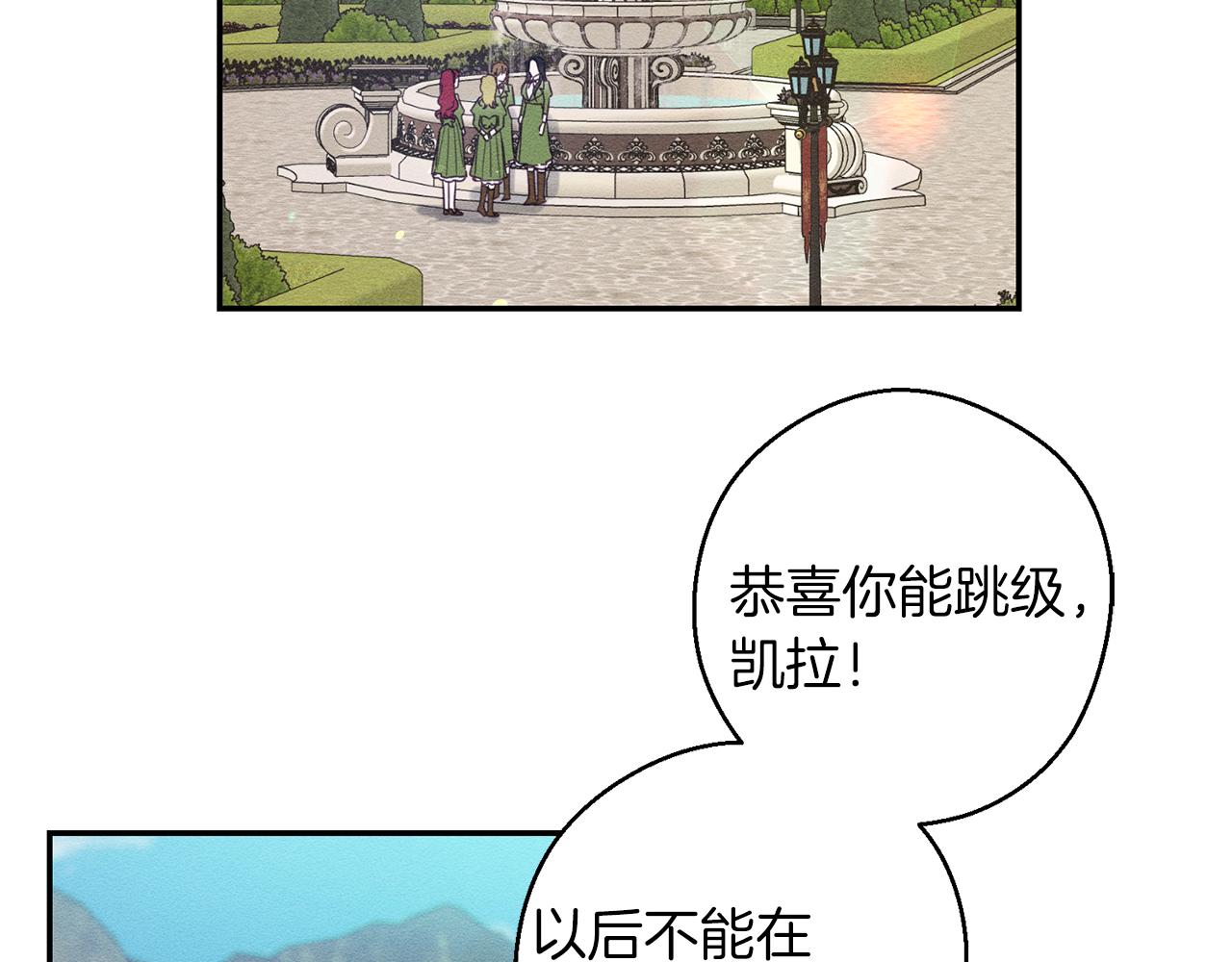 第18话 神秘‘美少女’?71