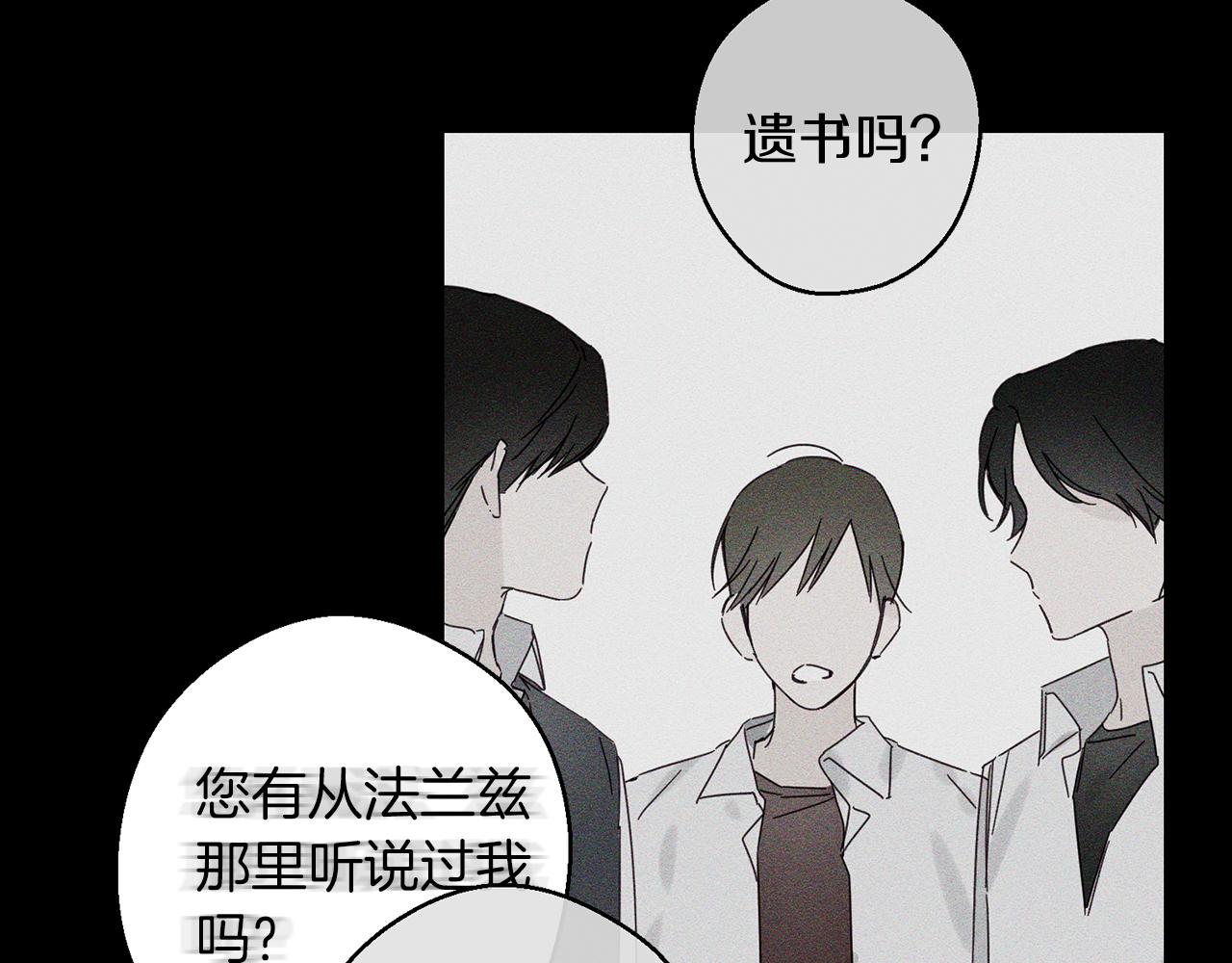 第12话 我想见见你的未婚妻91