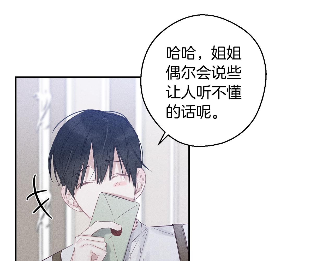第2话 交换宝物158
